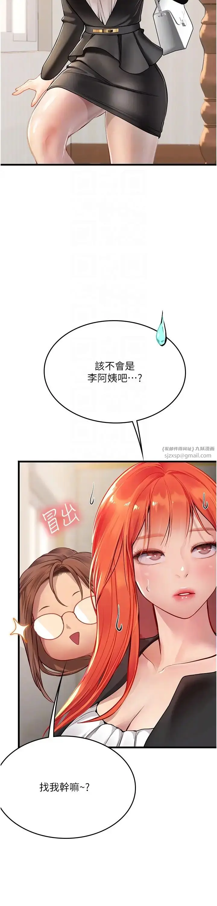 漫画《海女实习生》第102话最终话第10张图