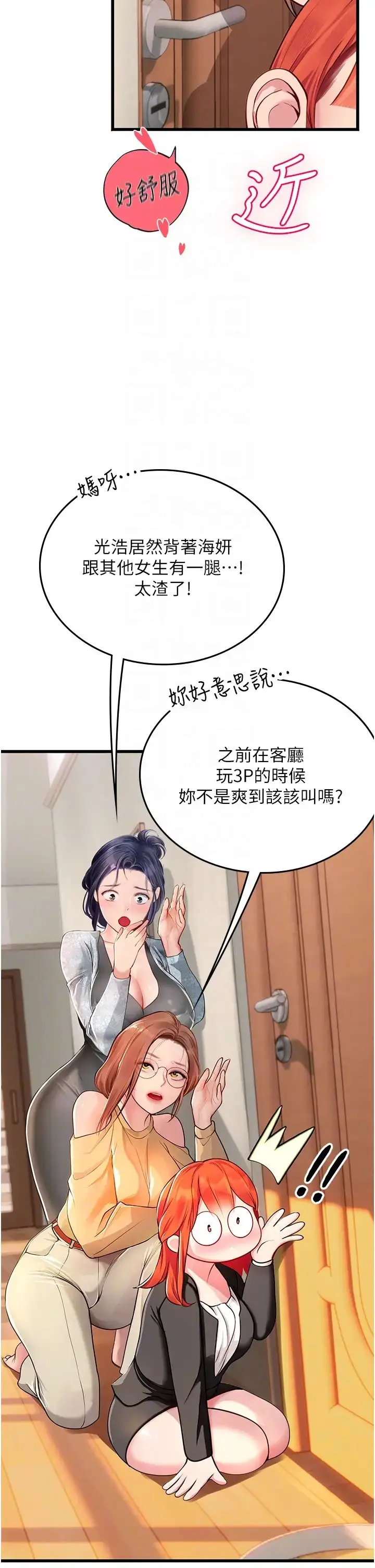 漫画《海女实习生》第102话最终话第14张图
