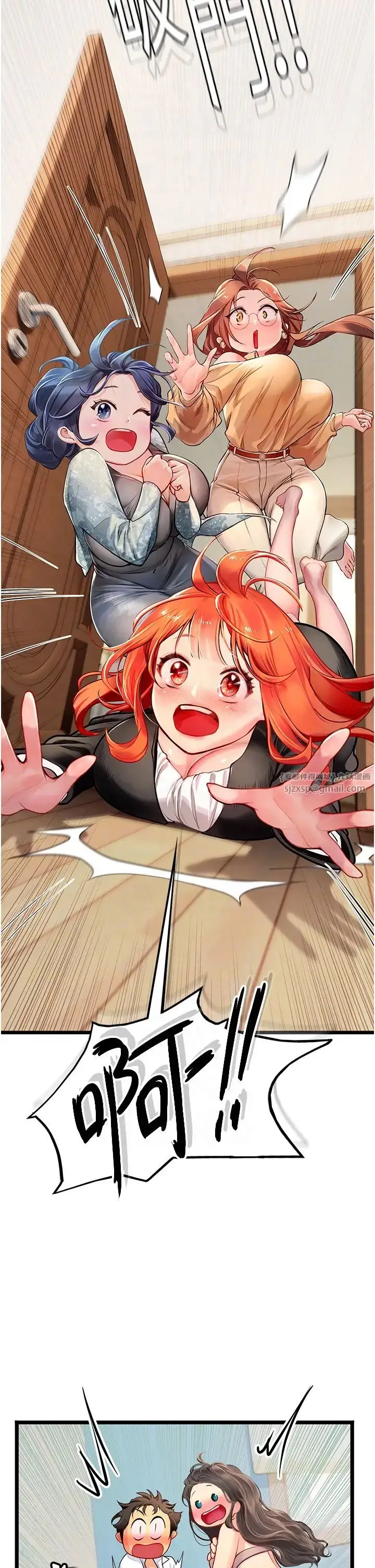 漫画《海女实习生》第102话最终话第22张图