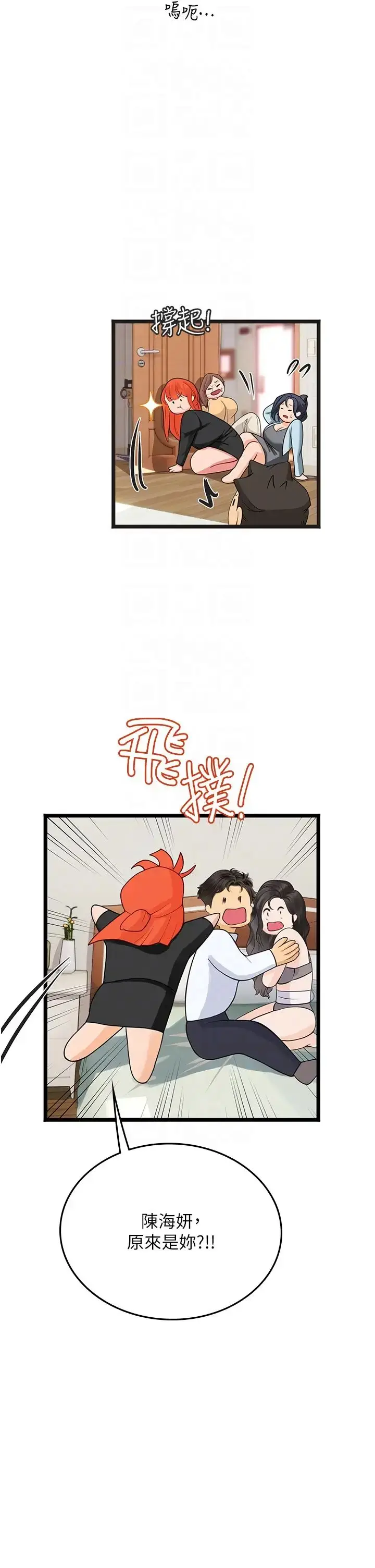 漫画《海女实习生》第102话最终话第26张图