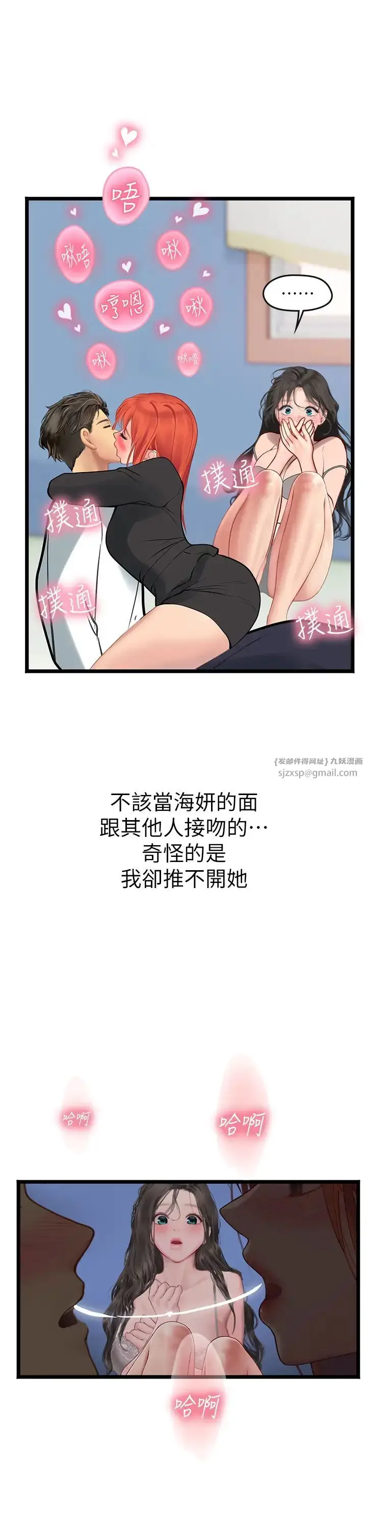 漫画《海女实习生》第102话最终话第29张图