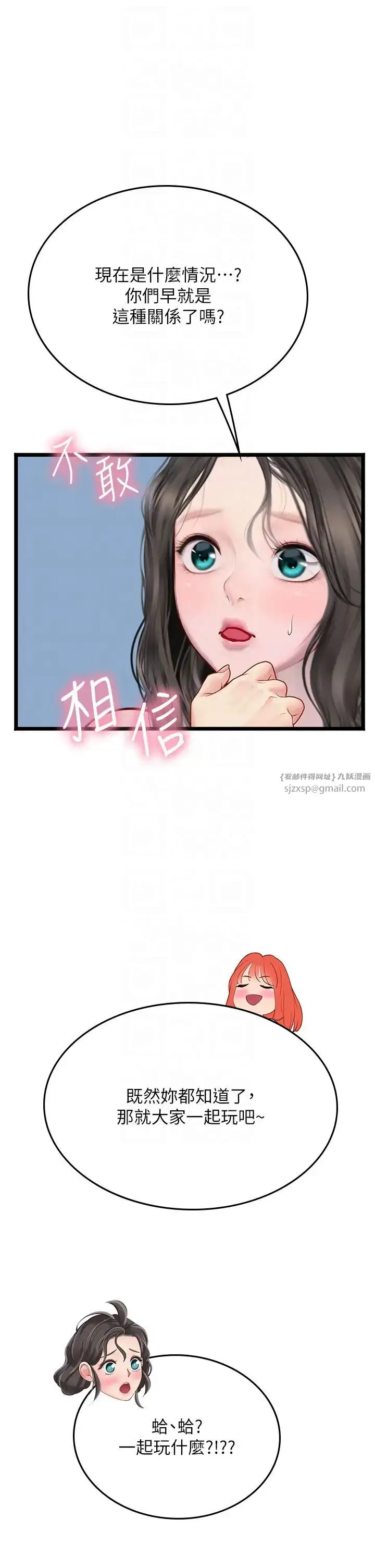 漫画《海女实习生》第102话最终话第30张图