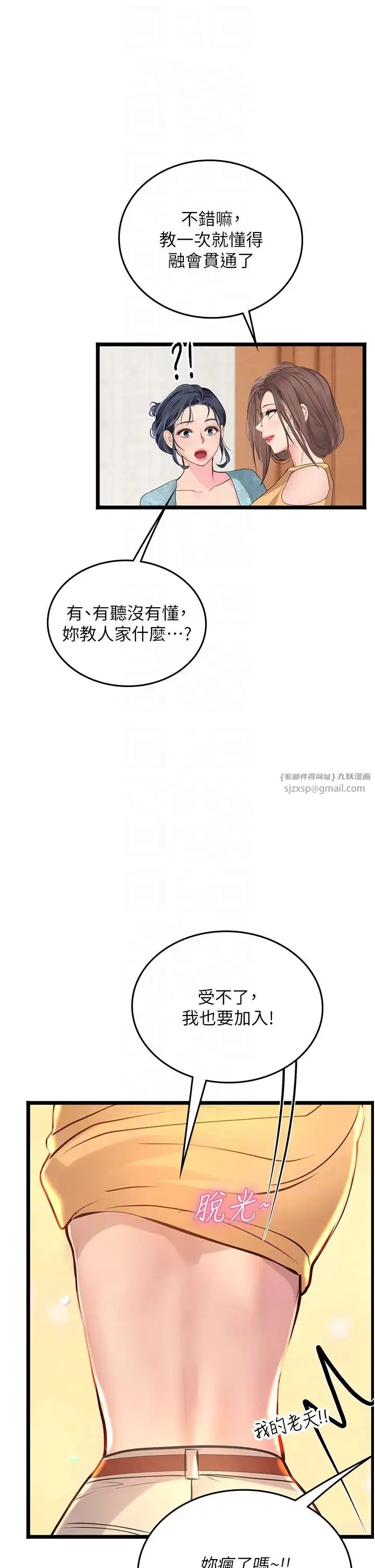 漫画《海女实习生》第102话最终话第32张图
