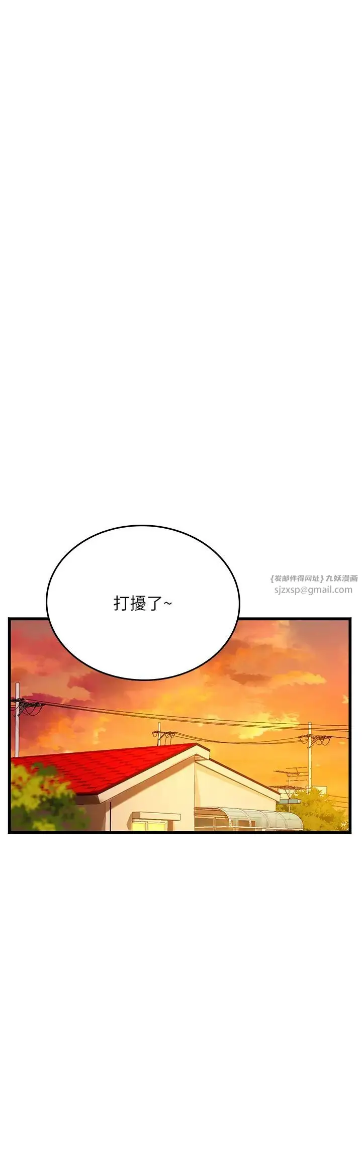 漫画《海女实习生》第102话最终话第4张图