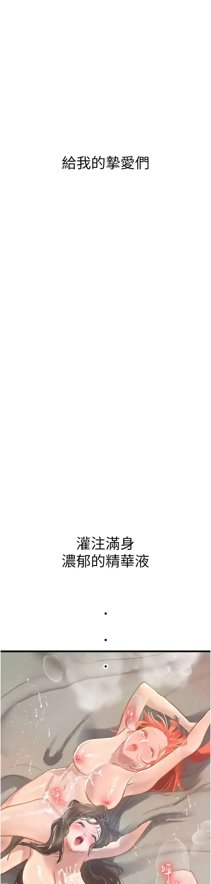 漫画《海女实习生》第102话最终话第41张图