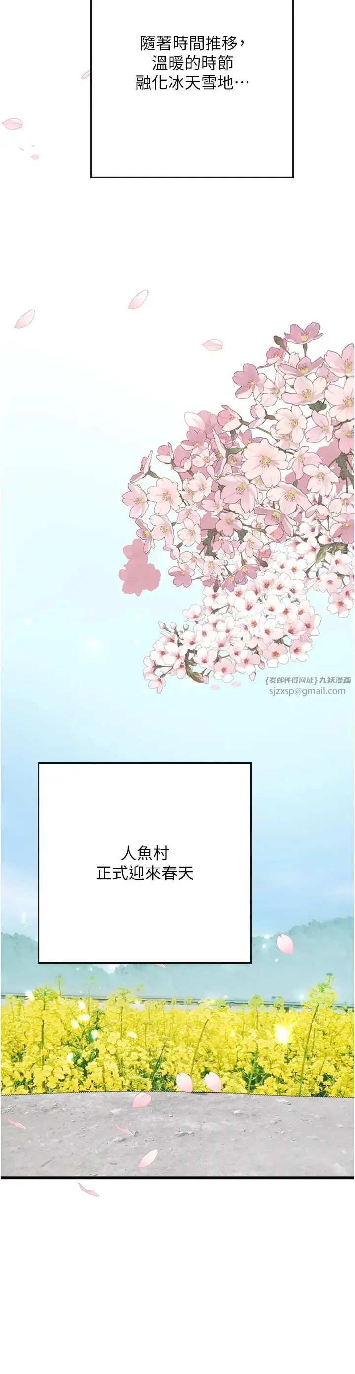 漫画《海女实习生》第102话最终话第43张图