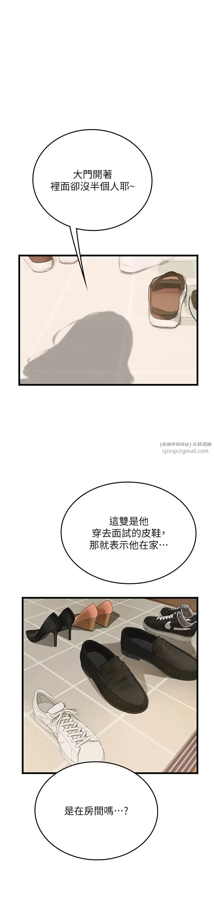 漫画《海女实习生》第102话最终话第5张图
