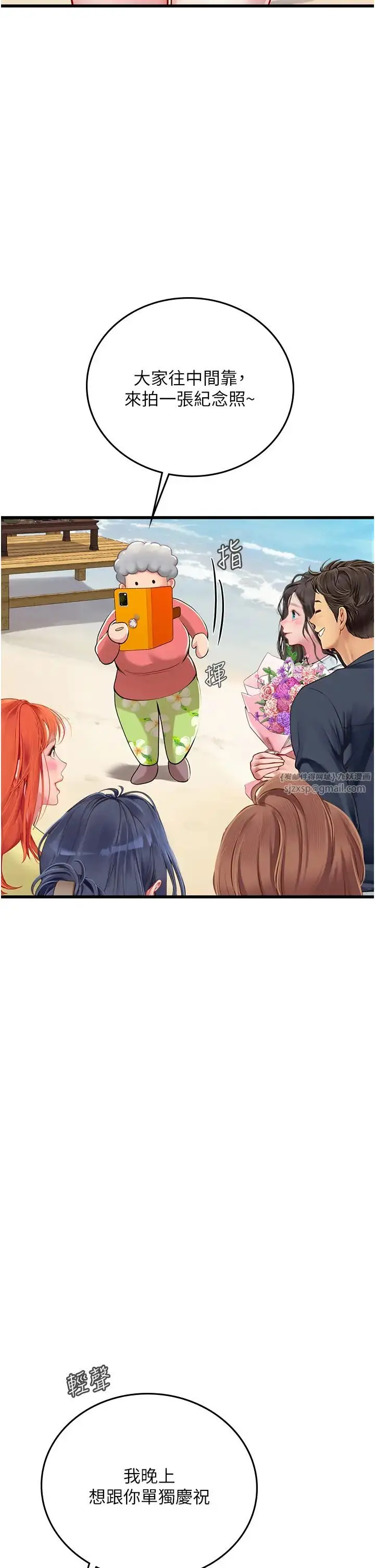 漫画《海女实习生》第102话最终话第52张图