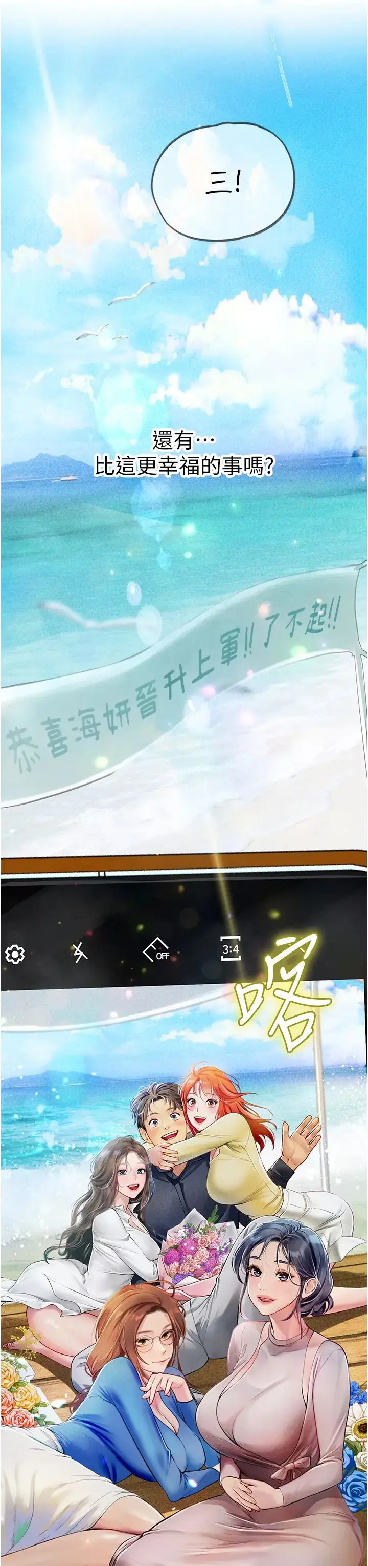 漫画《海女实习生》第102话最终话第56张图