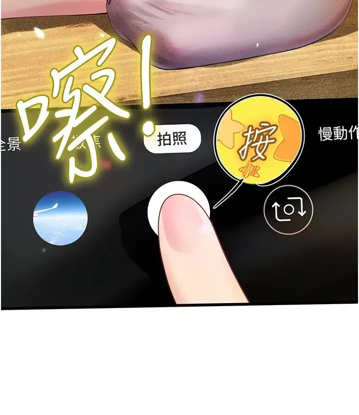 漫画《海女实习生》第102话最终话第57张图