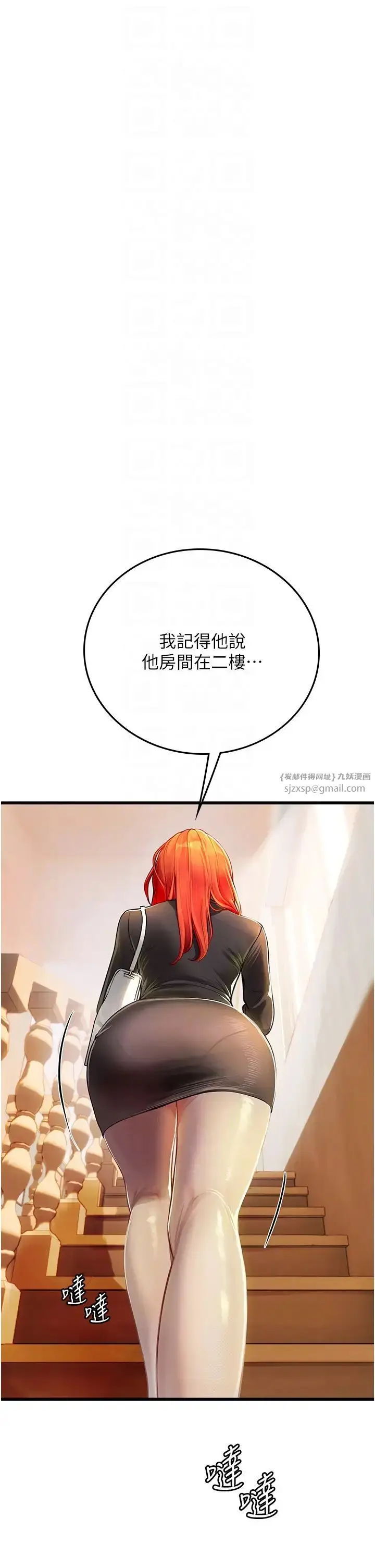 漫画《海女实习生》第102话最终话第6张图