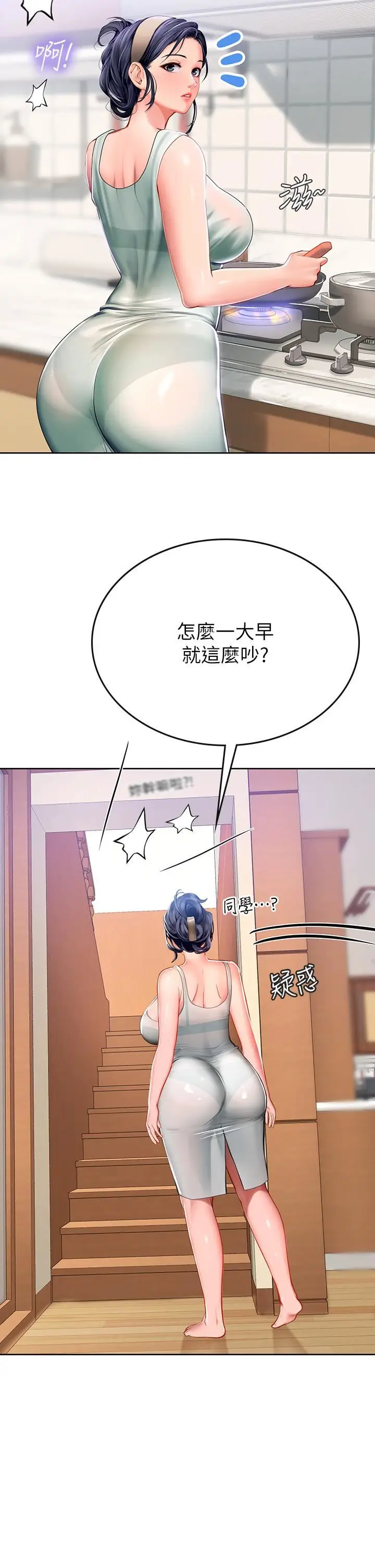 漫画《海女实习生》第18话第11张图