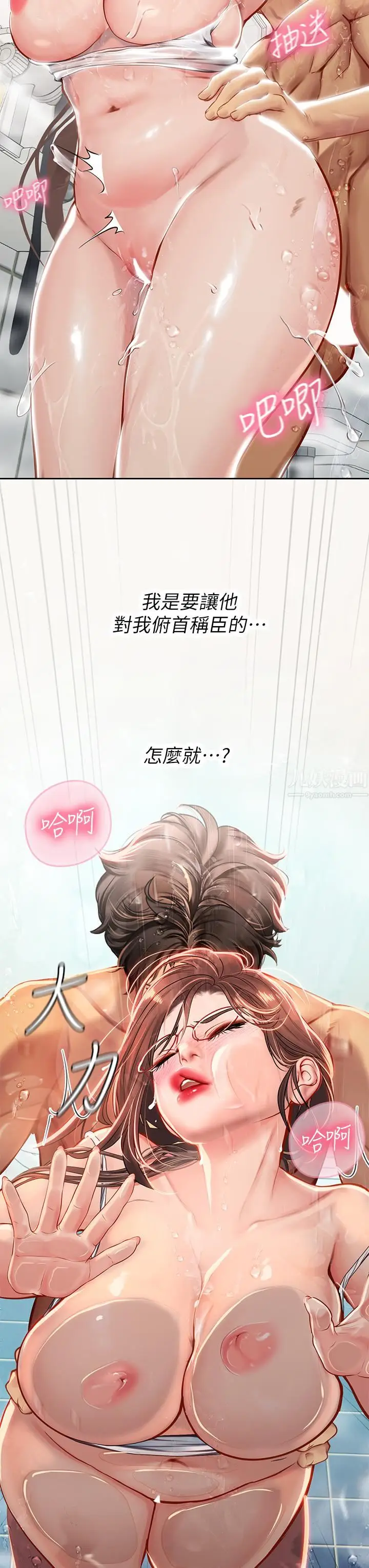 漫画《海女实习生》第18话第27张图