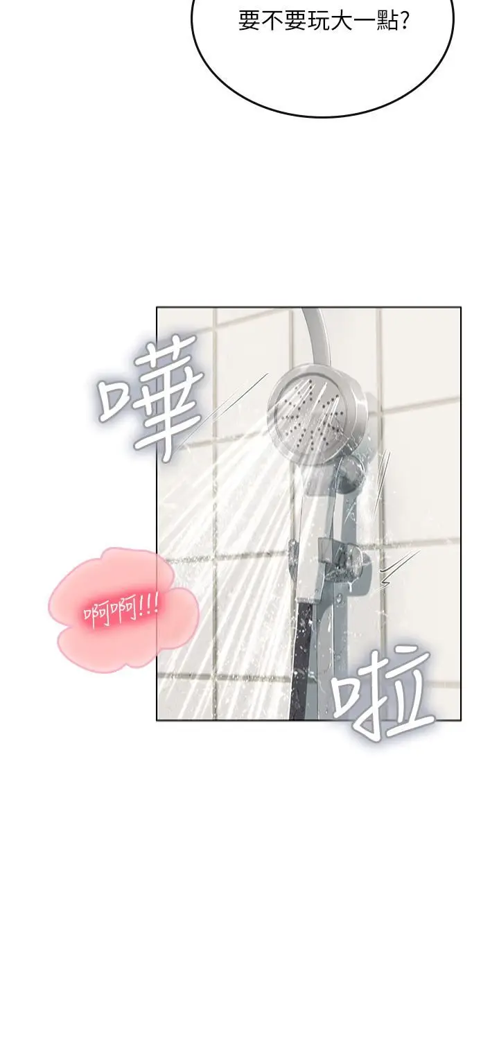 漫画《海女实习生》第18话第31张图