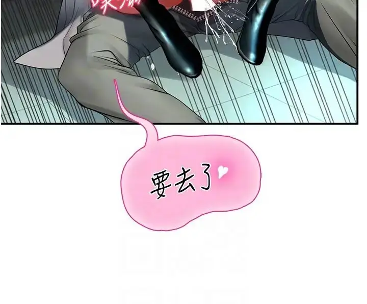 漫画《海女实习生》第72话第18张图