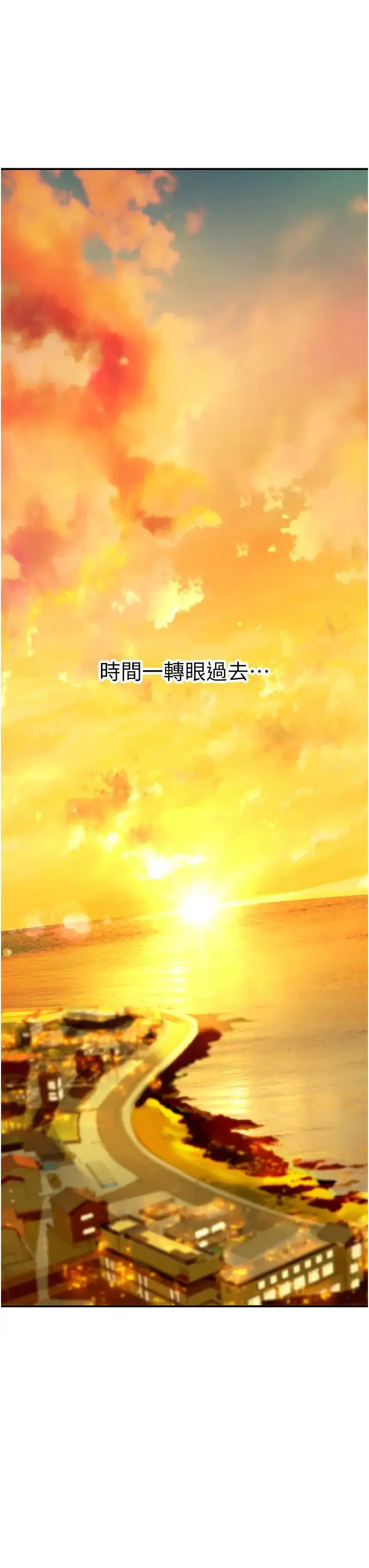 漫画《海女实习生》第72话第25张图