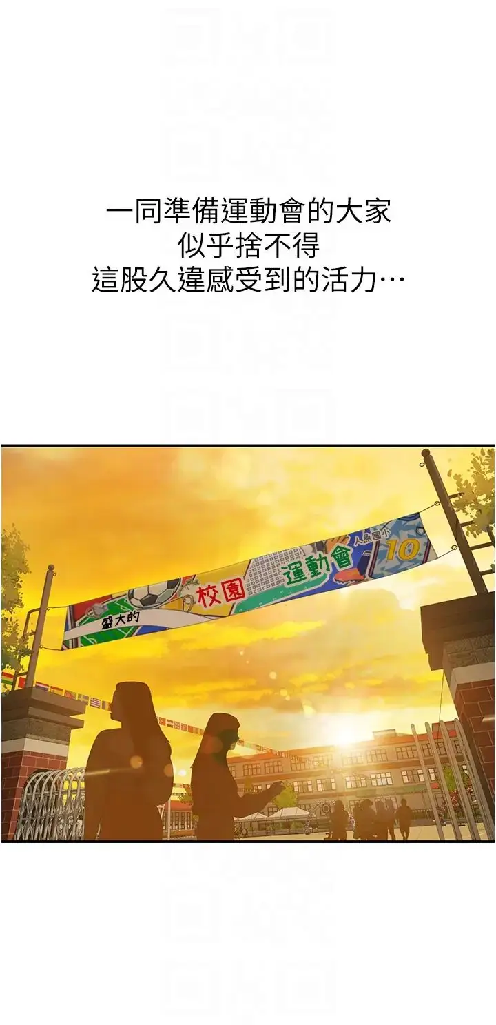 漫画《海女实习生》第72话第26张图