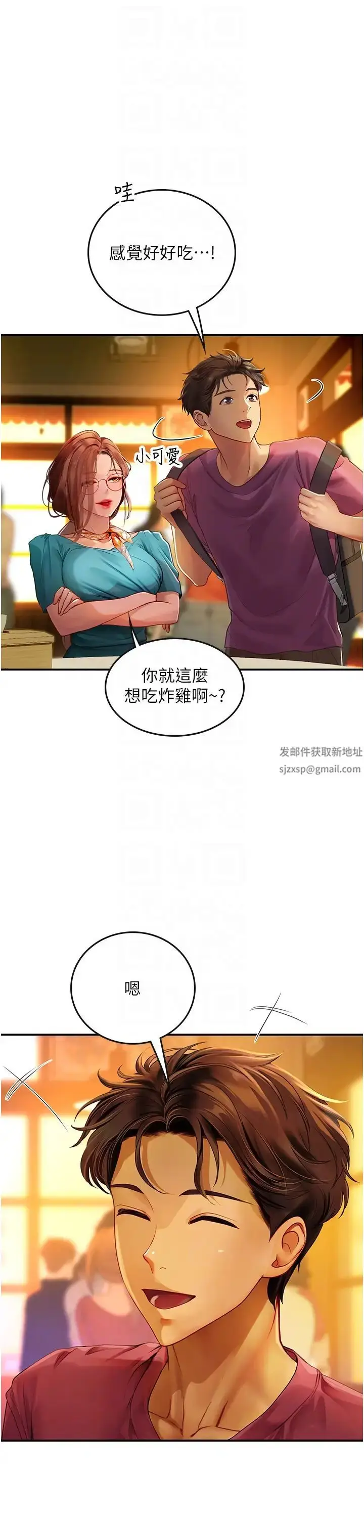 漫画《海女实习生》第72话第28张图