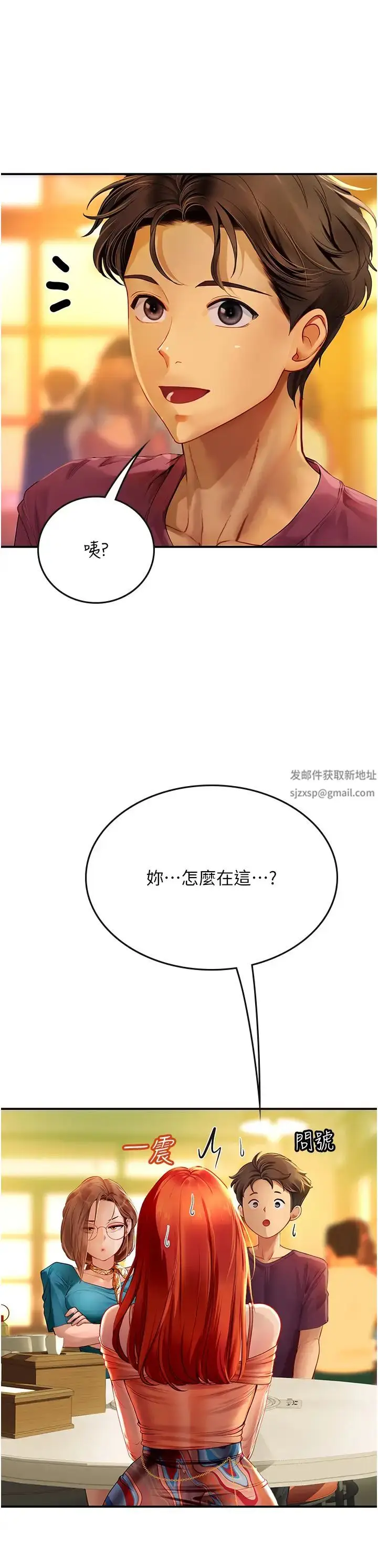 漫画《海女实习生》第72话第29张图