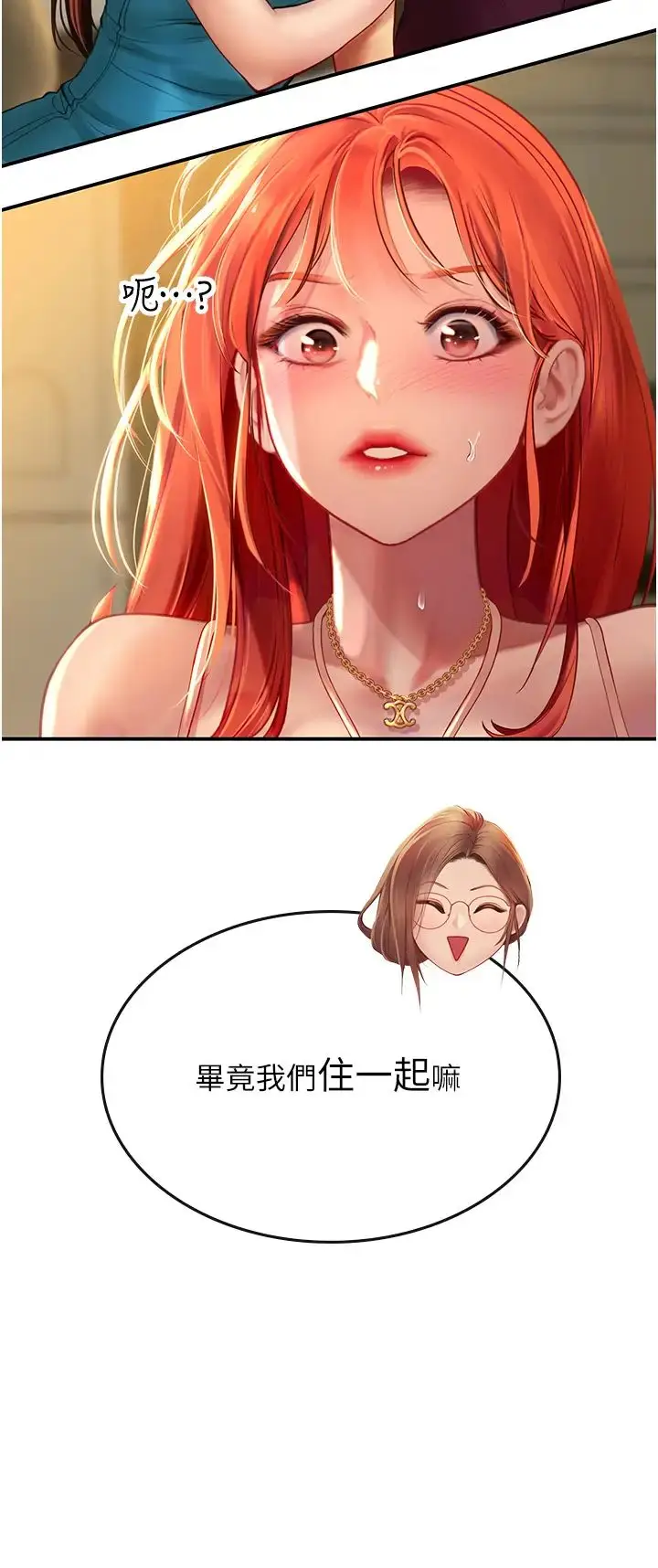 漫画《海女实习生》第72话第36张图