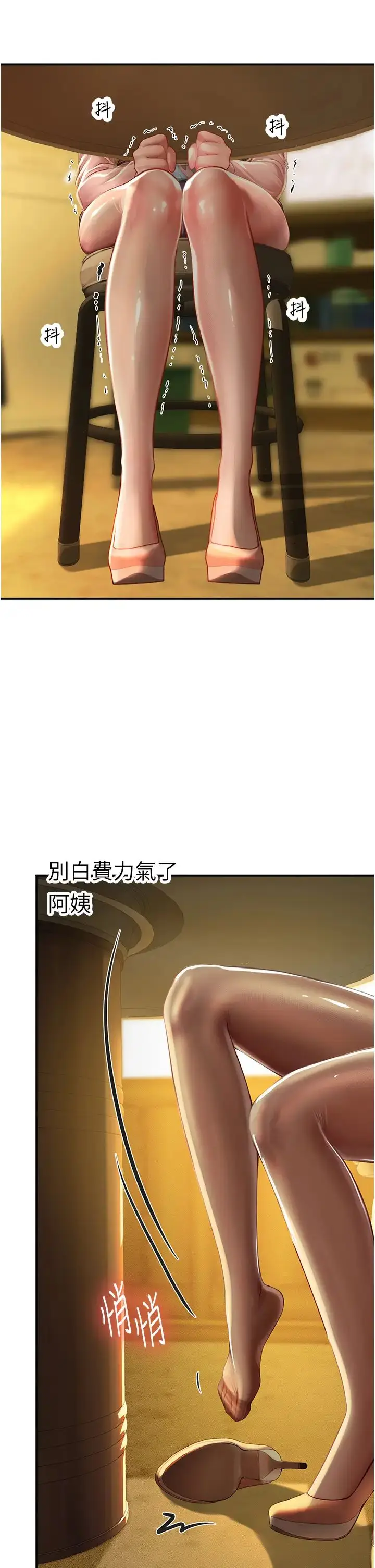 漫画《海女实习生》第72话第38张图
