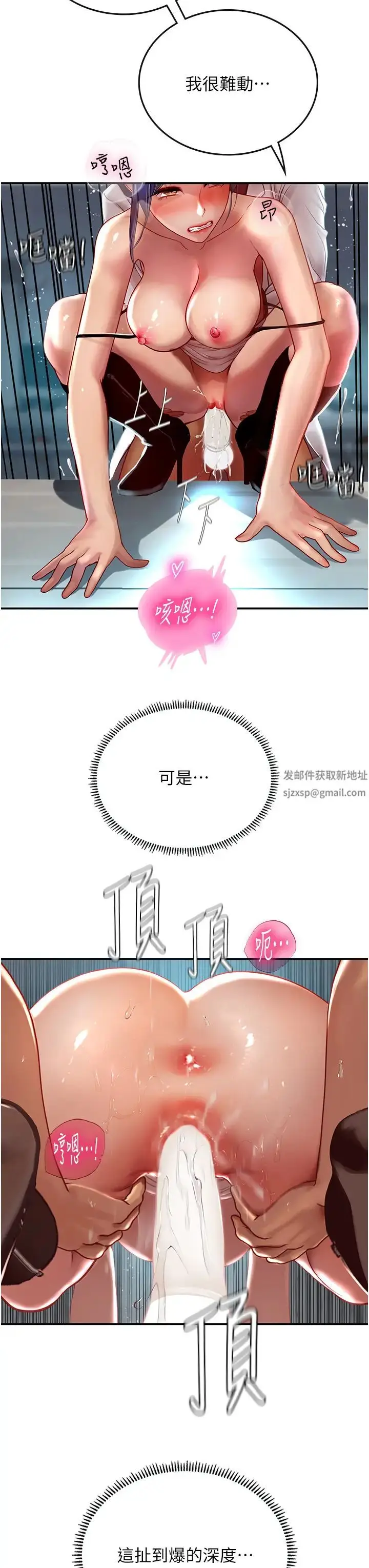 漫画《海女实习生》第72话第7张图