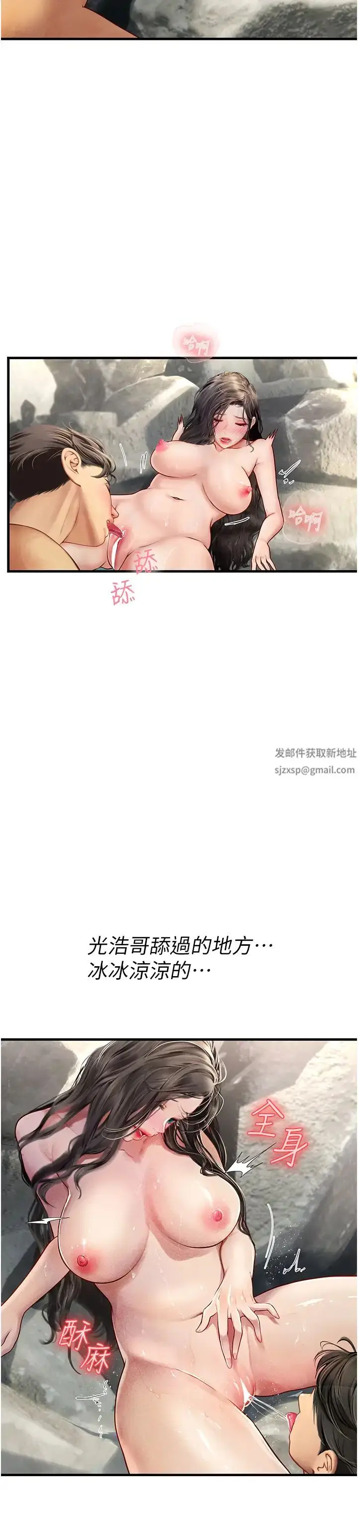 漫画《海女实习生》第79话第12张图