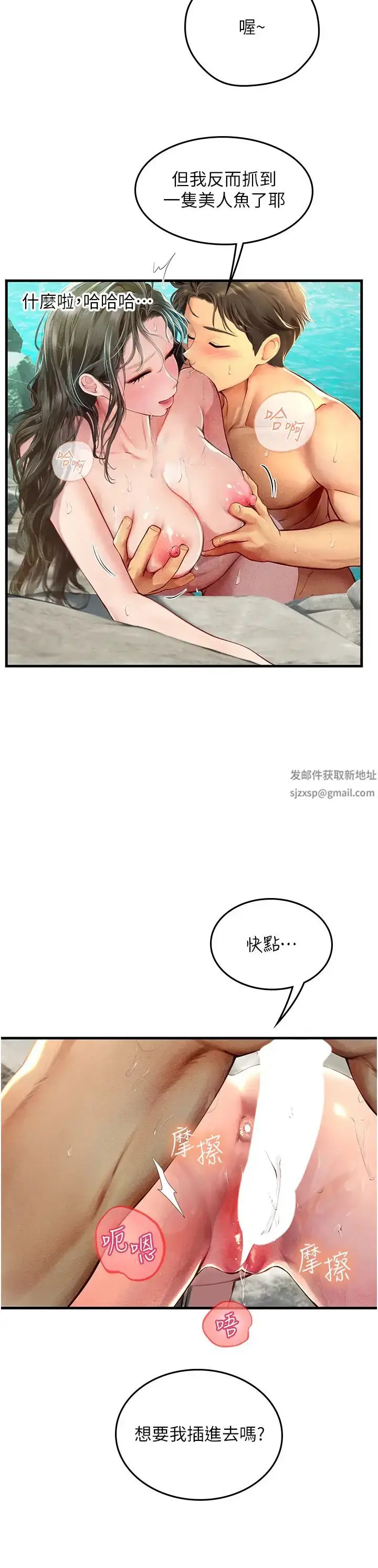 漫画《海女实习生》第79话第16张图