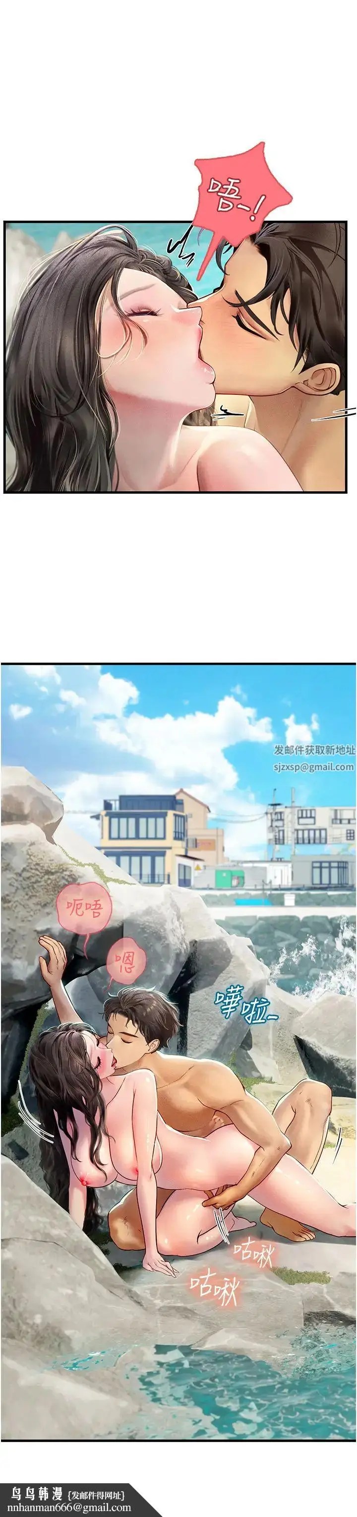 漫画《海女实习生》第79话第19张图