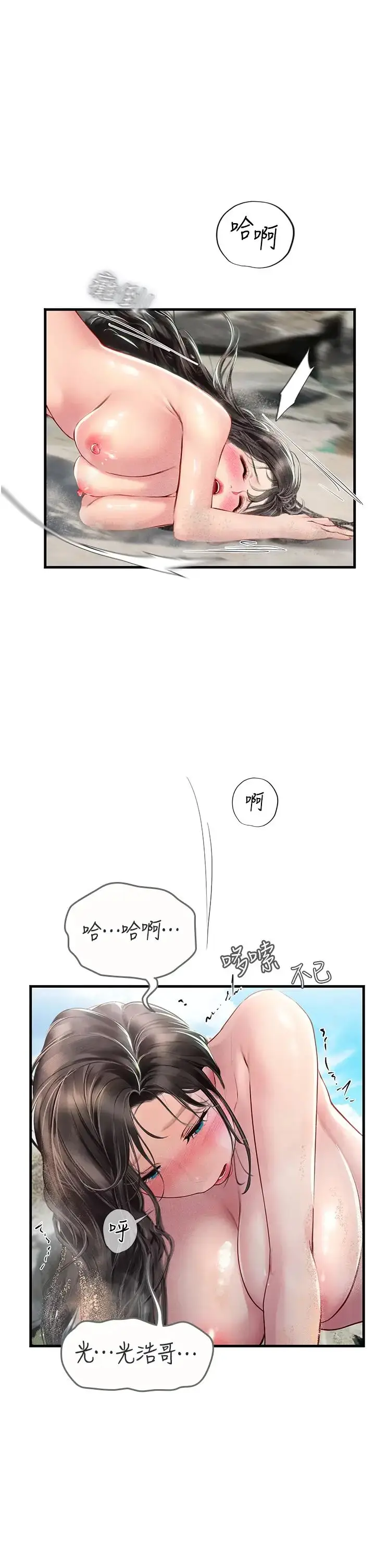 漫画《海女实习生》第79话第25张图