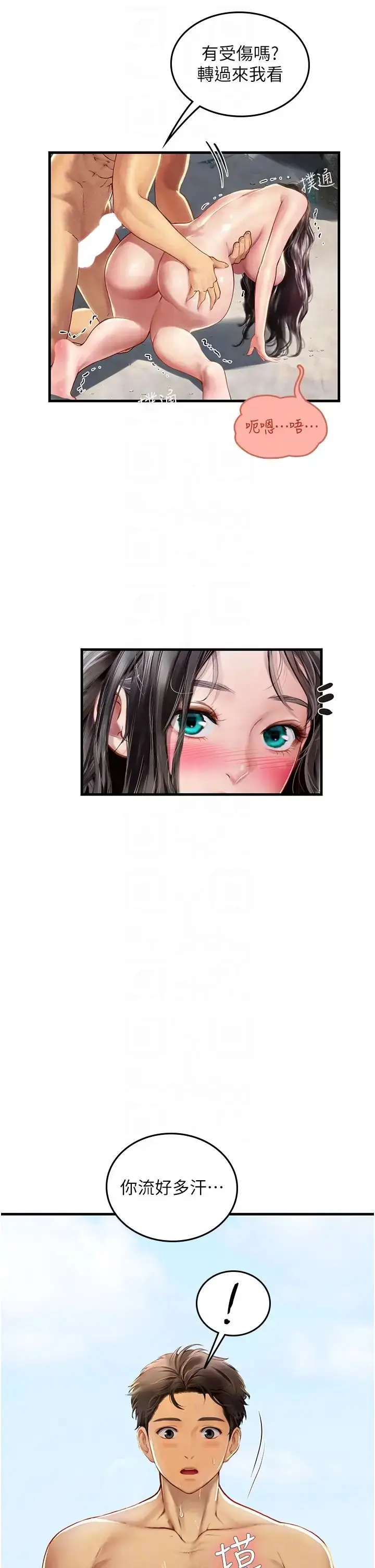 漫画《海女实习生》第79话第26张图