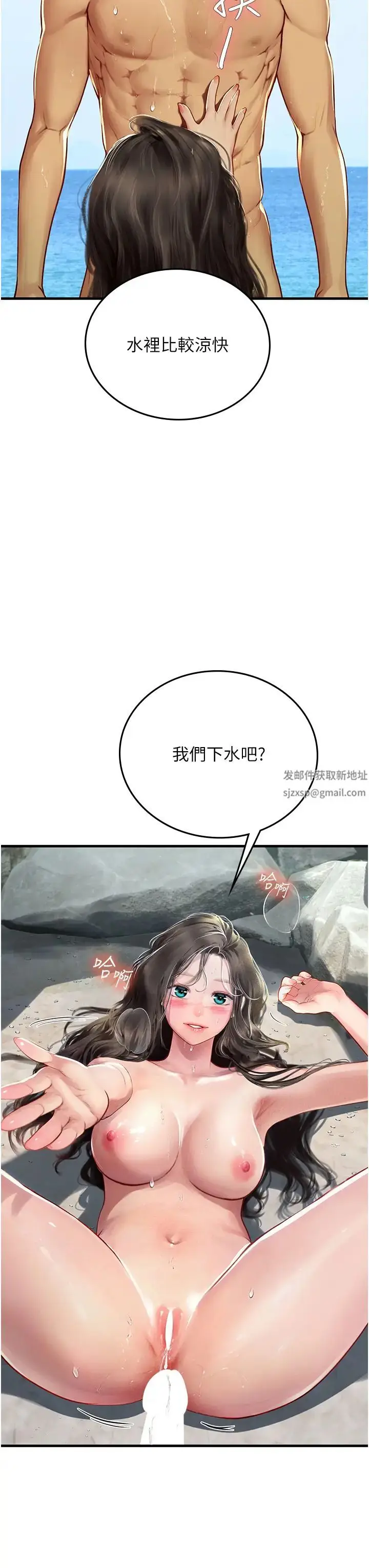 漫画《海女实习生》第79话第27张图