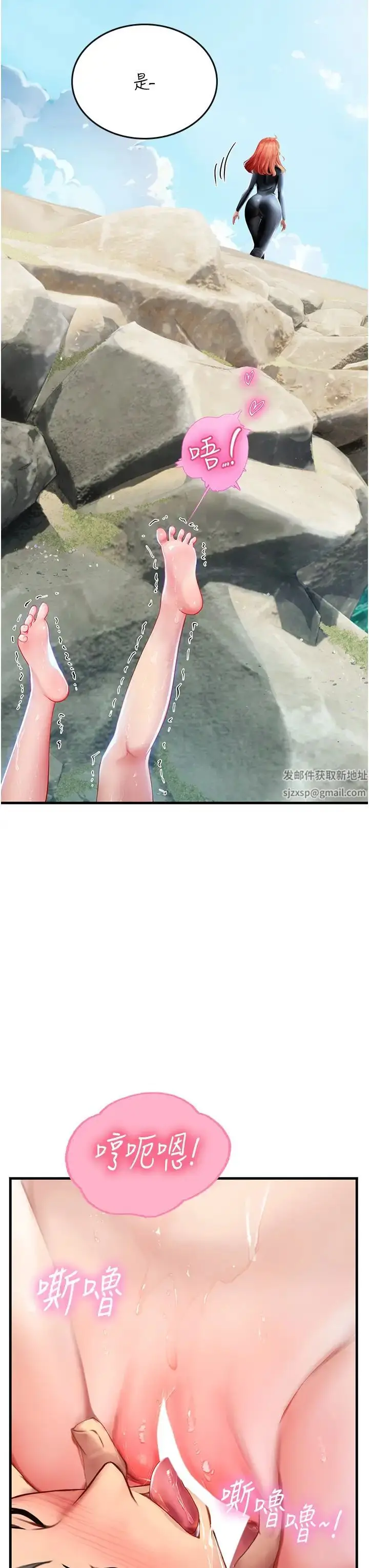漫画《海女实习生》第79话第3张图
