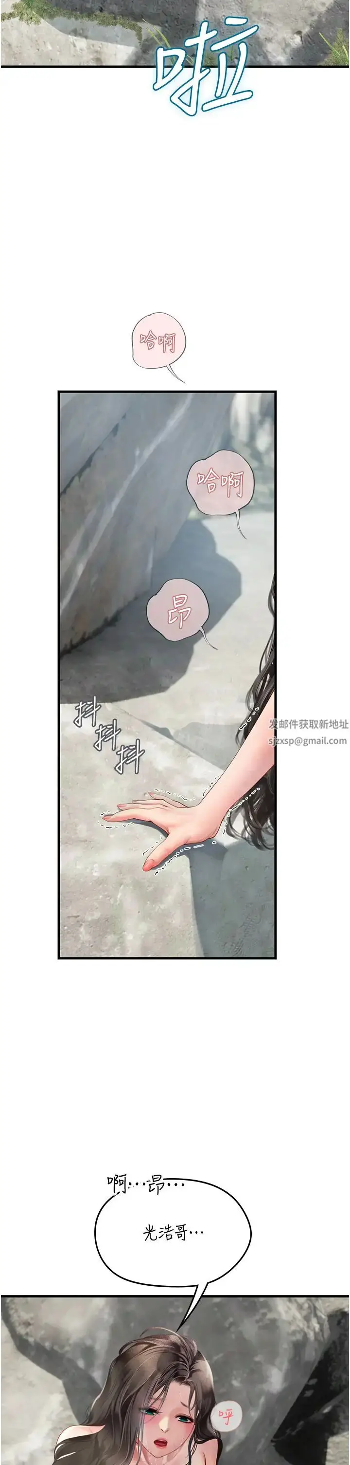 漫画《海女实习生》第79话第7张图