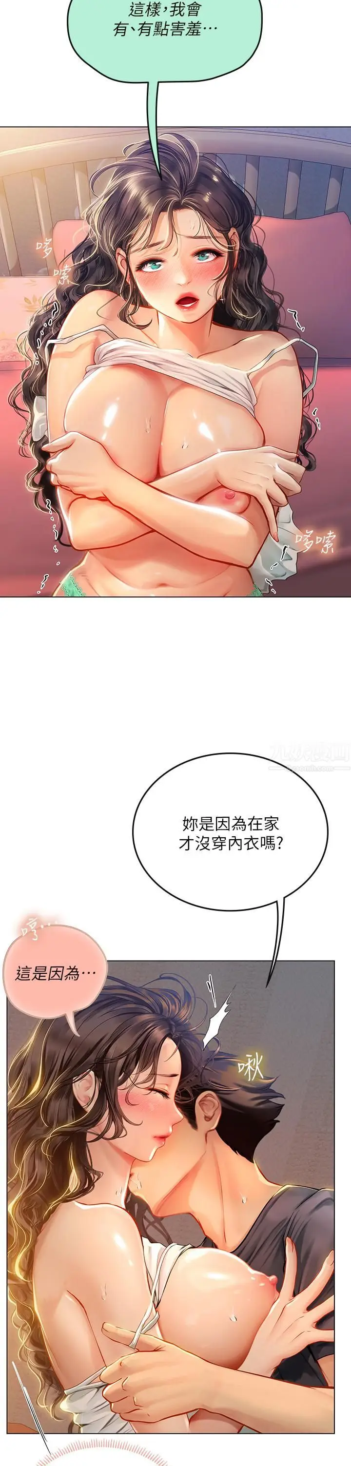 漫画《海女实习生》第11话第21张图