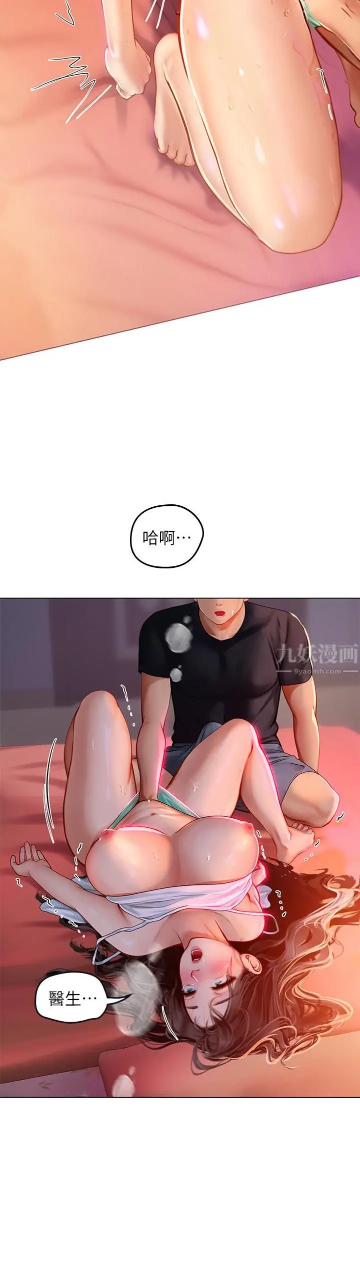 漫画《海女实习生》第11话第34张图