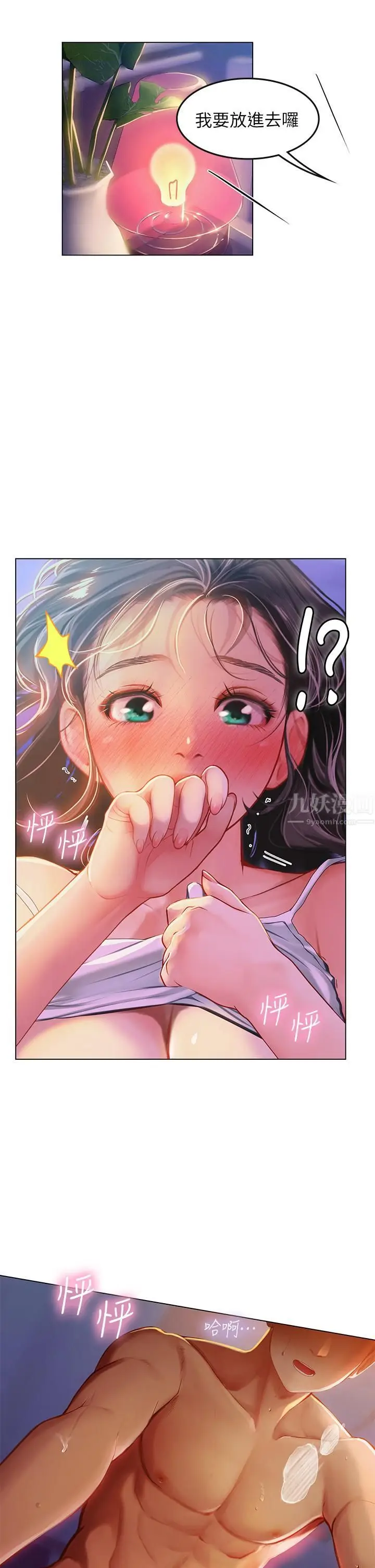漫画《海女实习生》第11话第36张图
