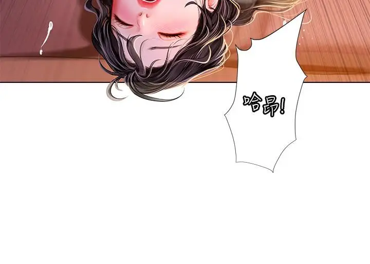 漫画《海女实习生》第11话第43张图