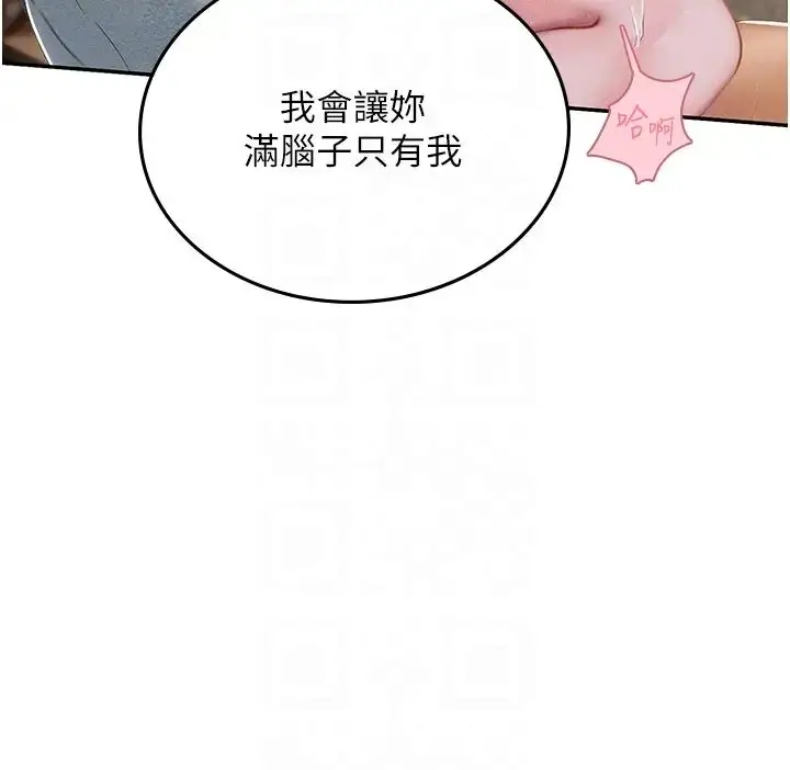 漫画《海女实习生》第83话第10张图