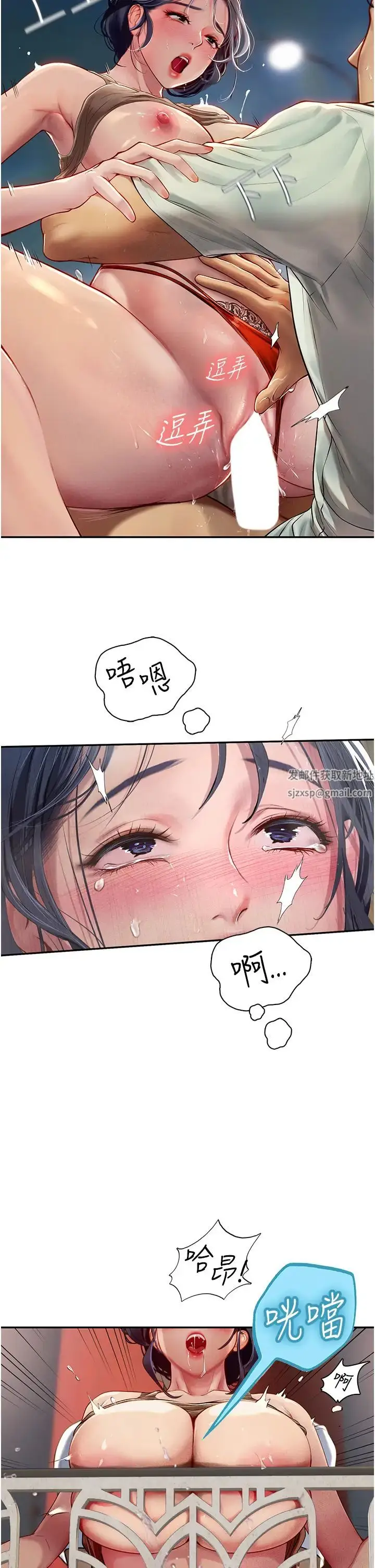 漫画《海女实习生》第83话第12张图