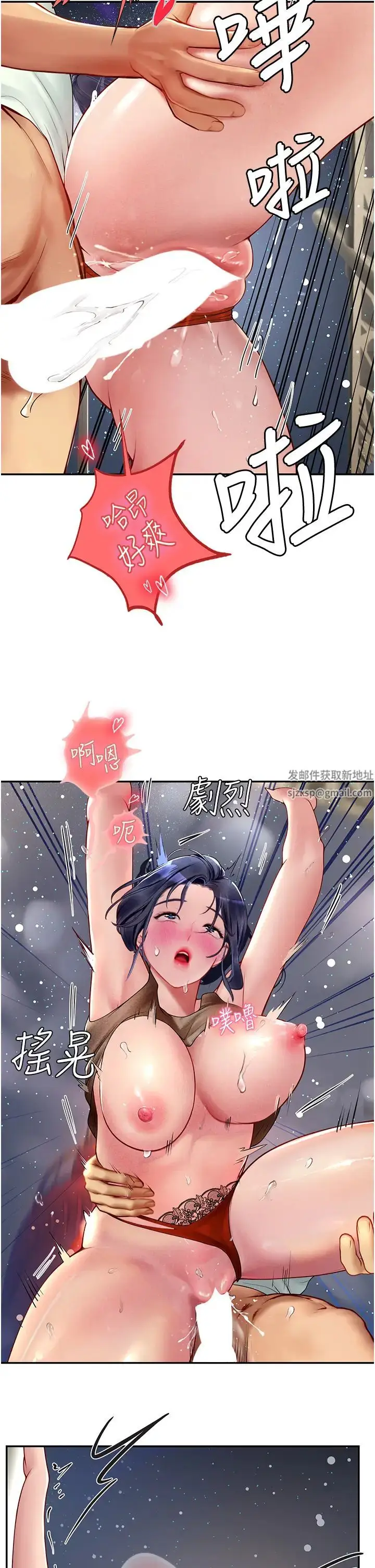 漫画《海女实习生》第83话第16张图