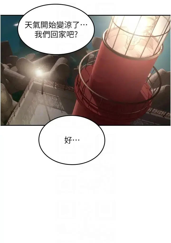 漫画《海女实习生》第83话第18张图