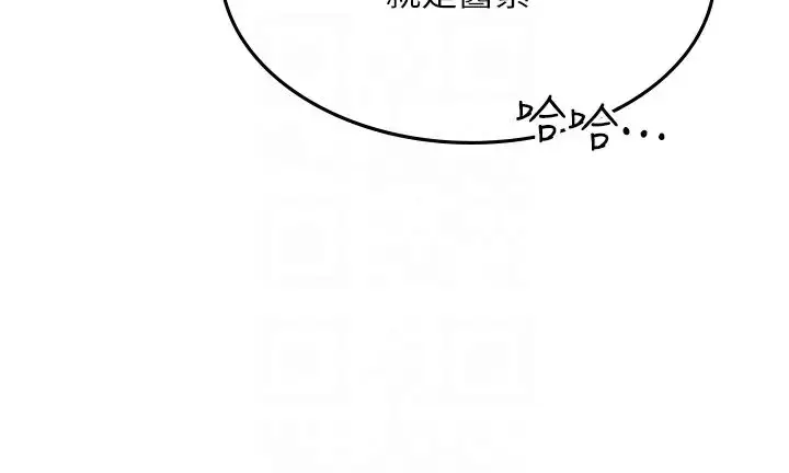 漫画《海女实习生》第83话第22张图