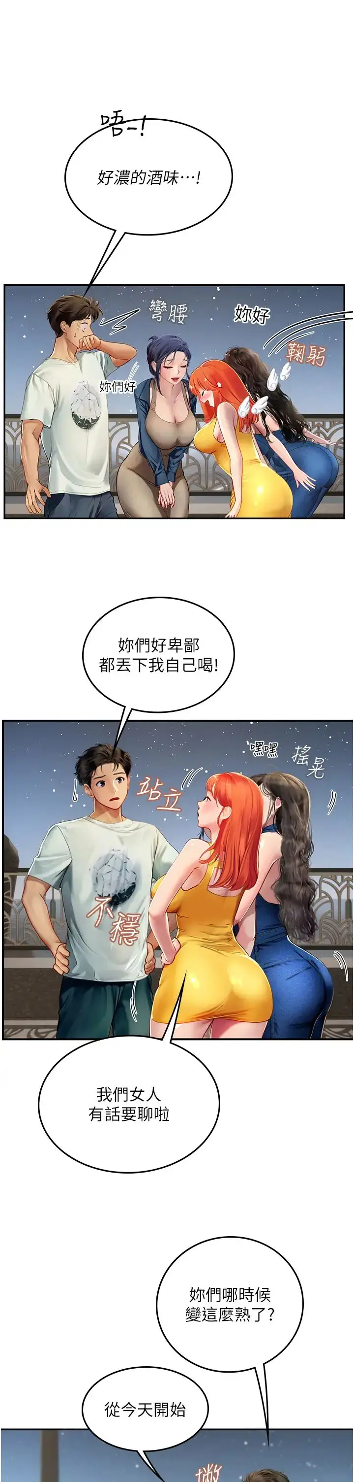 漫画《海女实习生》第83话第23张图