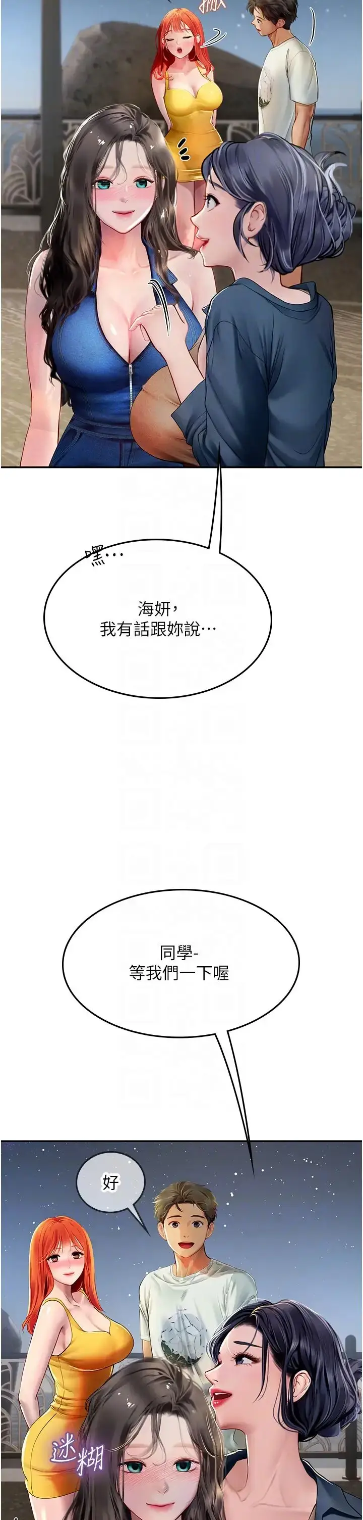 漫画《海女实习生》第83话第24张图