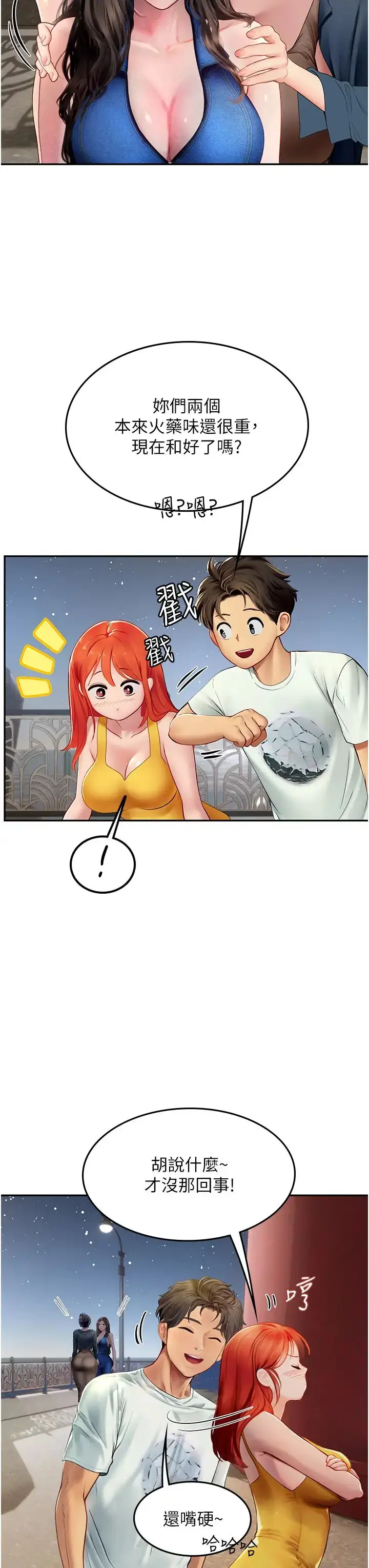 漫画《海女实习生》第83话第25张图