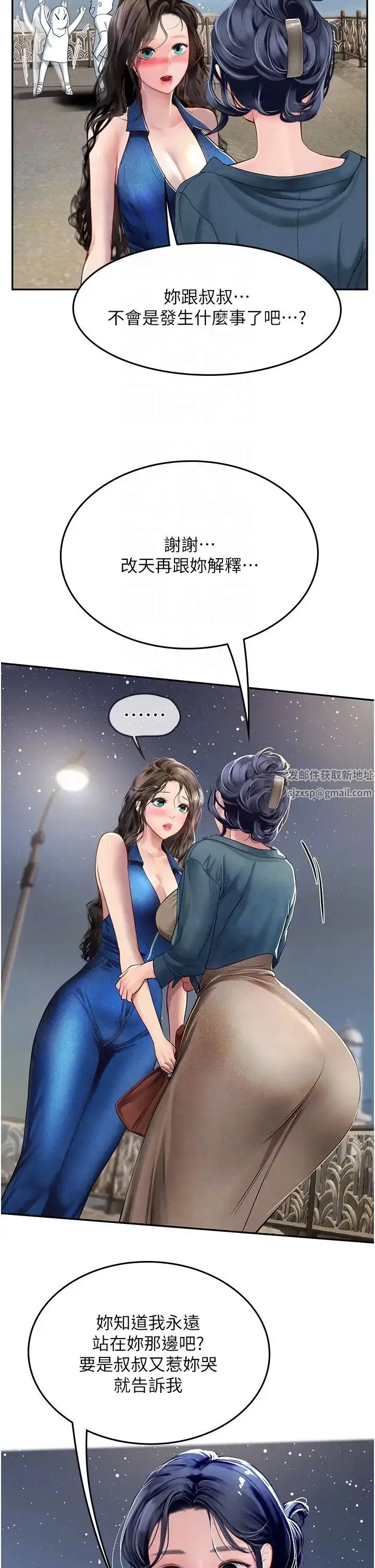 漫画《海女实习生》第83话第28张图
