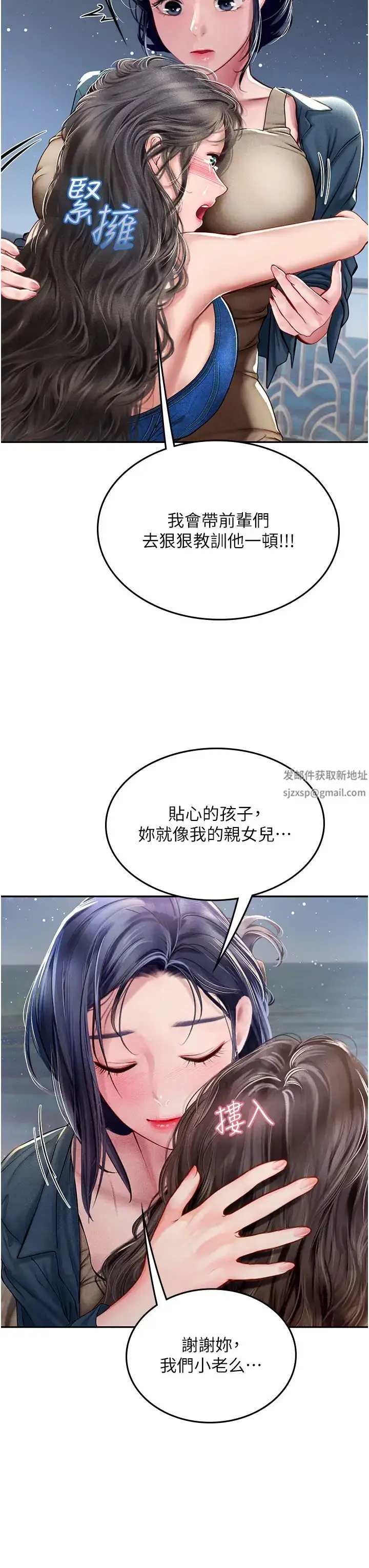 漫画《海女实习生》第83话第29张图