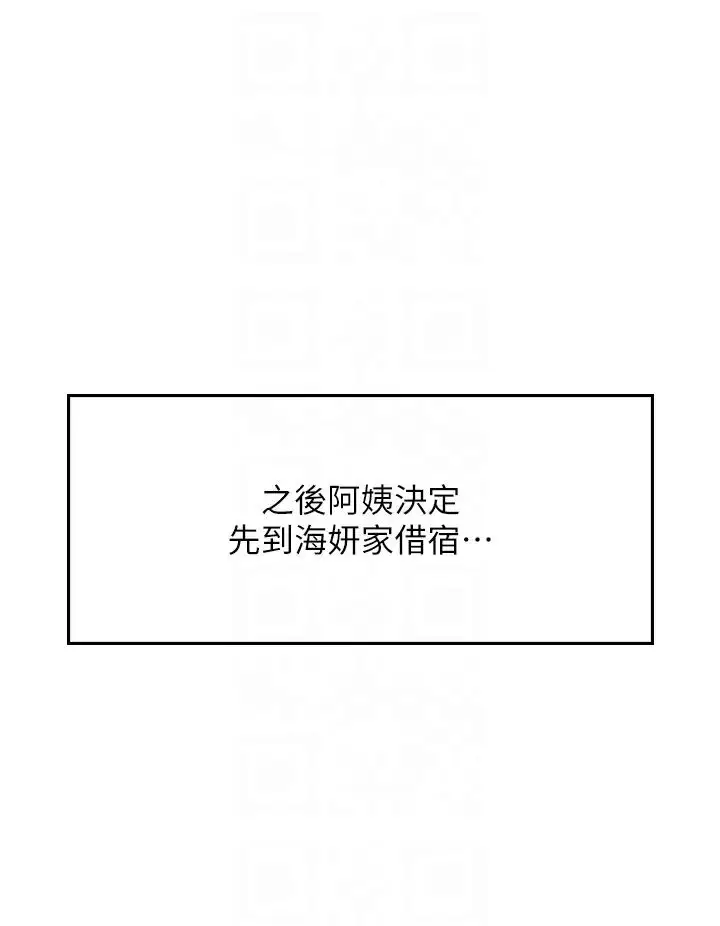 漫画《海女实习生》第83话第30张图