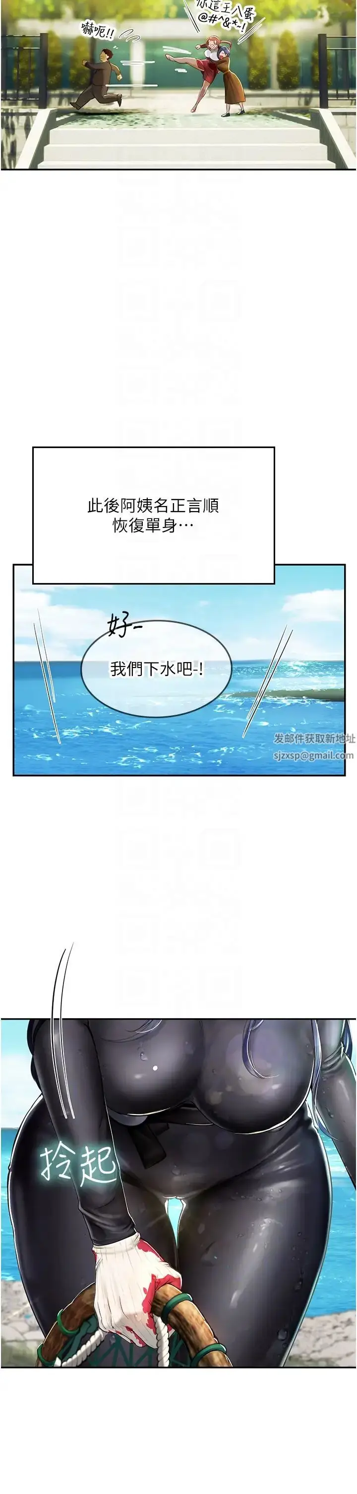 漫画《海女实习生》第83话第32张图